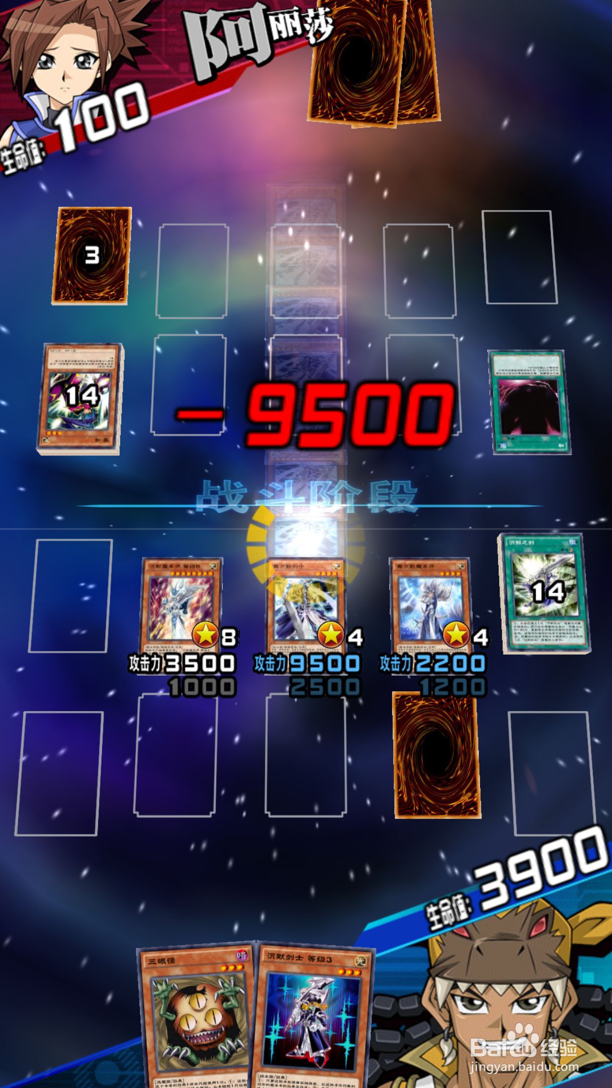 游戏王决斗链接沉默剑士卡组怎么玩