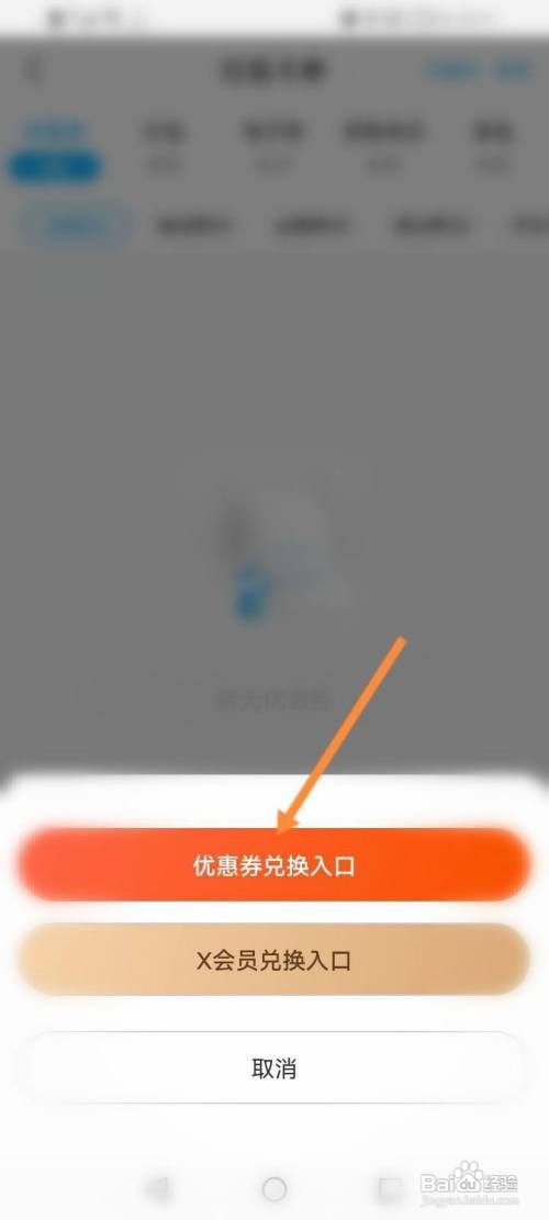 盒马怎么使用兑换码