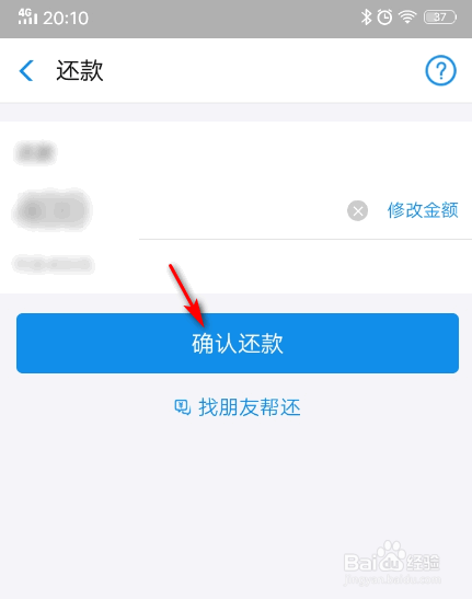 支付宝花呗怎么还款
