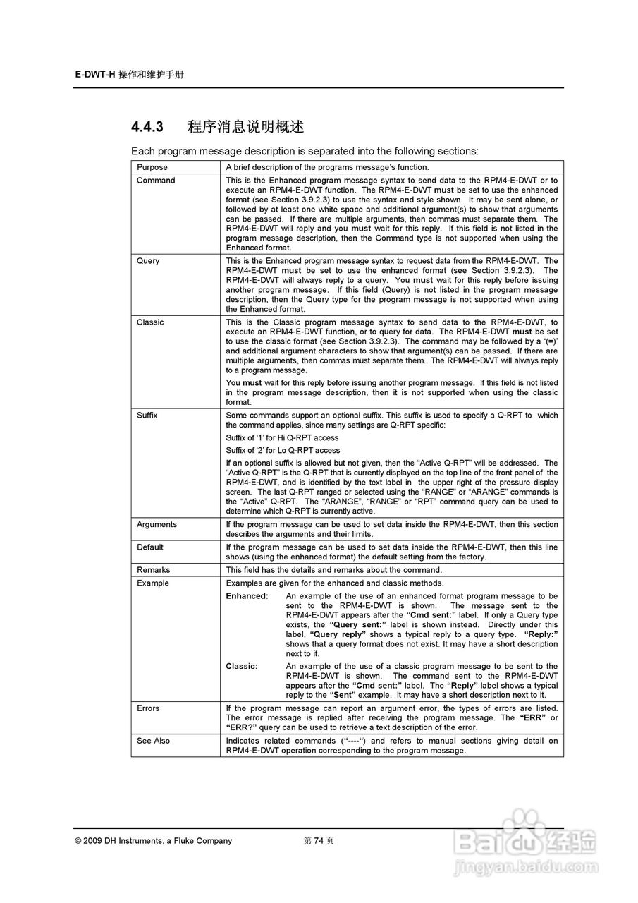 福禄克EDWT 数字式压力校准器用户手册:[9]