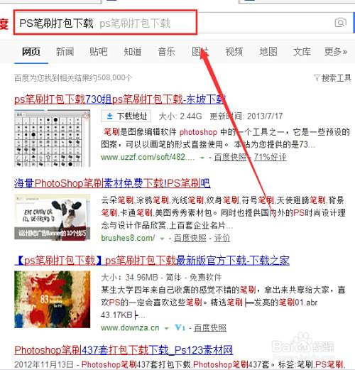 教你如何批量载入安装ps笔刷工具 百度经验