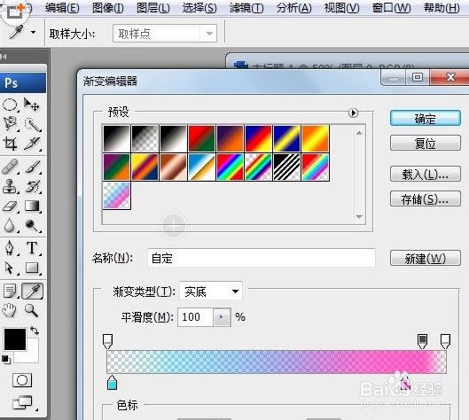 PS学习笔记：调节图像颜色+画笔使用