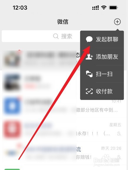 微信怎么创建微信群