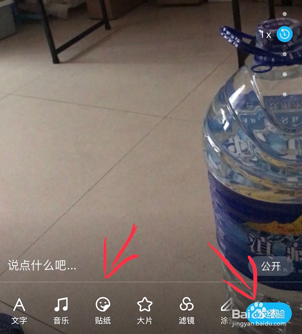 QQ软件说说怎么发布小视频