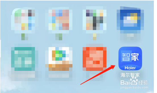 海尔智家怎么开启消息免打扰？