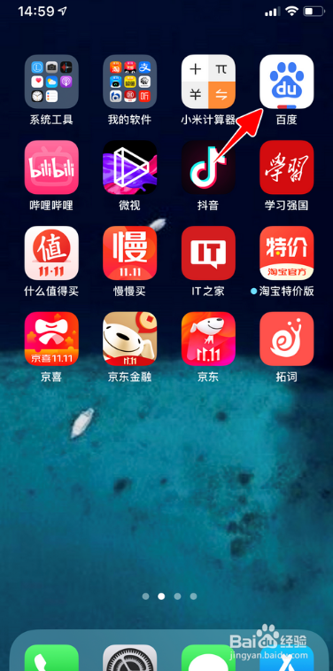 百度App如何查看百度支付协议