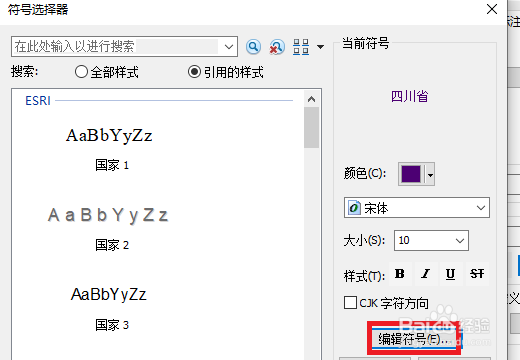 Arcmap里如何设置加晕圈掩膜的标注