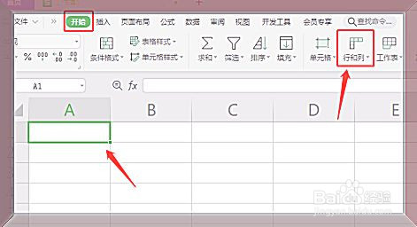 表格的行宽和列高怎么设置
