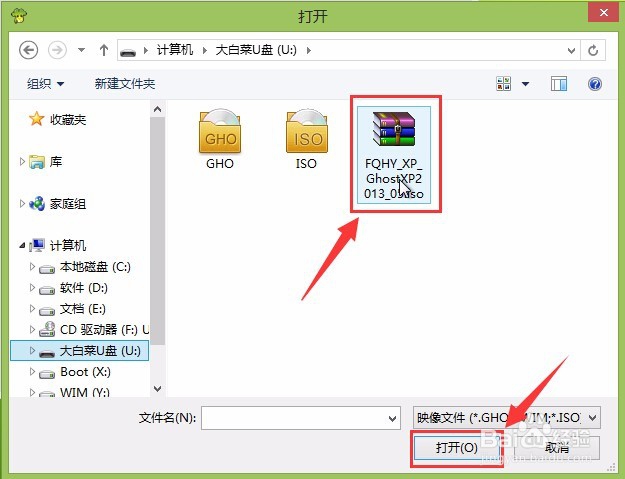 笔记本装ghost xp系统教程