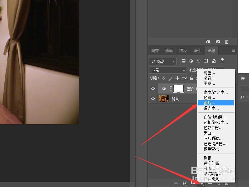 Photoshop 如何调整照片中图像的颜色