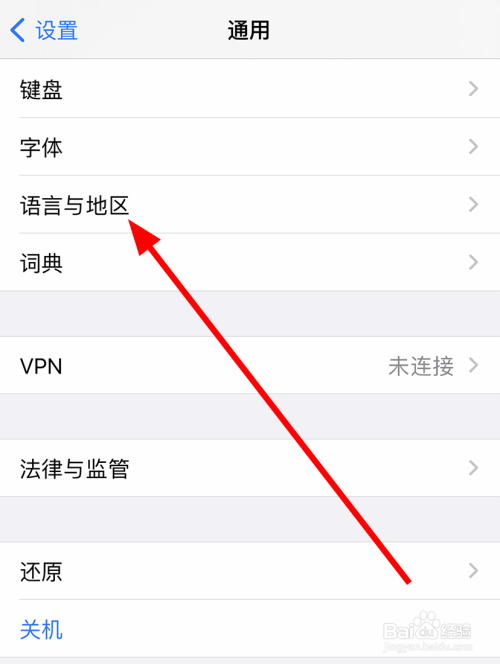 蘋果/iphone12怎麼將語言改為英語