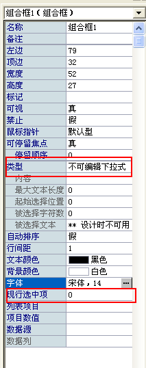 易语言系列教程：[3]制作简易计算器
