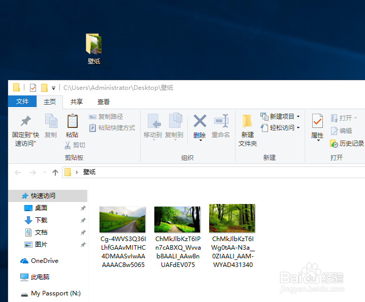 WIN10系统如何设置电脑桌面背景为自动更换图片