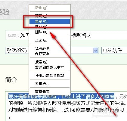 百度经验新手指南：[5]如何排查不当词语