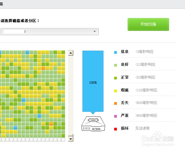 电脑磁盘怎么检测