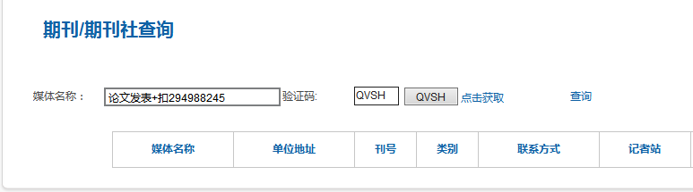怎么判断论文发表期刊的正规性呢