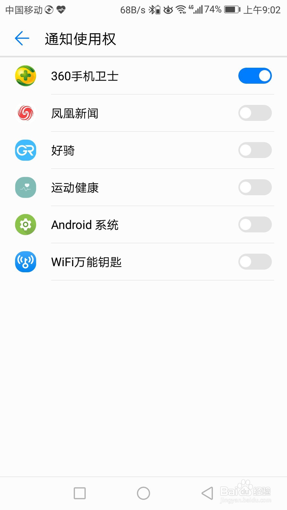微信红包来了提示音如何设置？