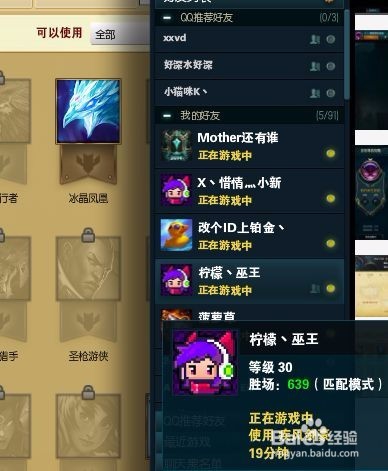英雄联盟灵活组排怎么玩