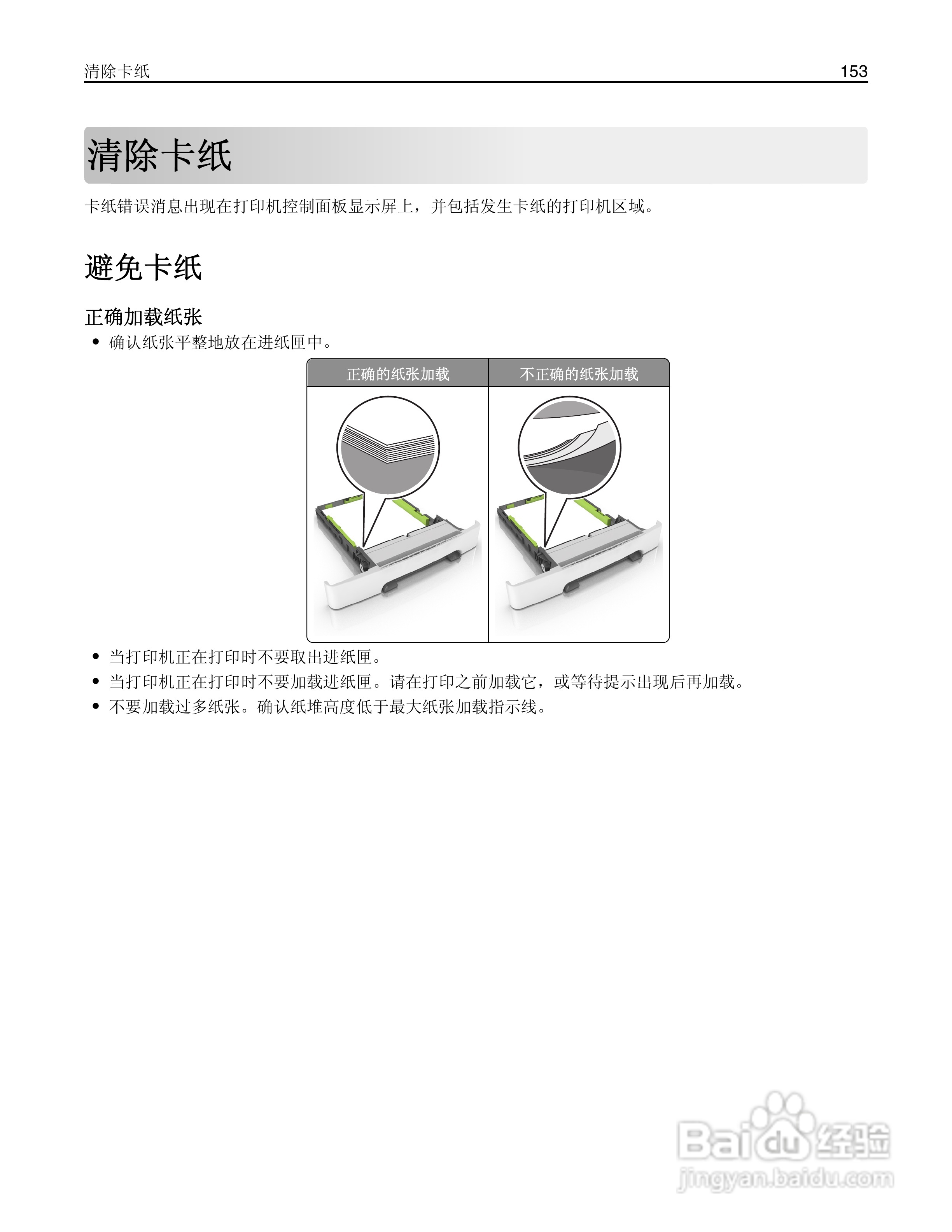 利盟CS510de彩色打印机说明书:[16]