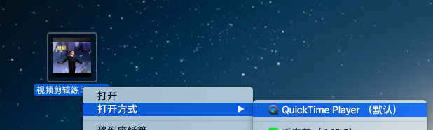 怎么用Mac的Quicktime软件进行视频剪辑