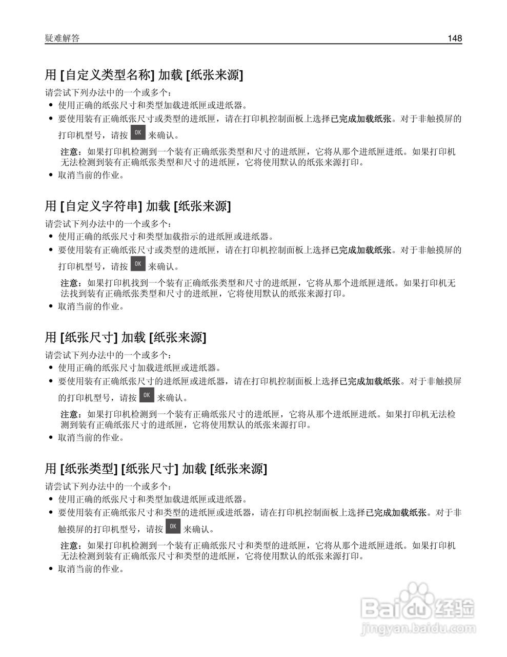 利盟CS410dn彩色打印机说明书:[15]
