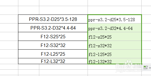 怎么转换excel表格中英文字母大小写?