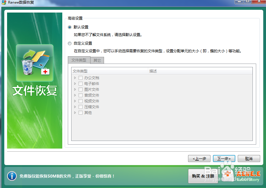 如何恢复误删文件，怎样恢复被删被格式化文件
