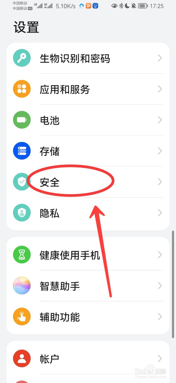 地震警报在哪里设置