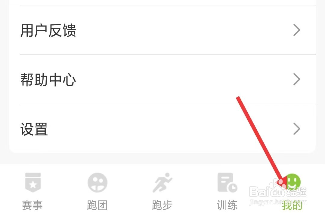 第一赛道app如何查看隐私政策