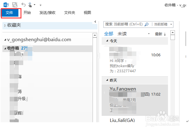 Outlook新建项目中没有Skype会议选项