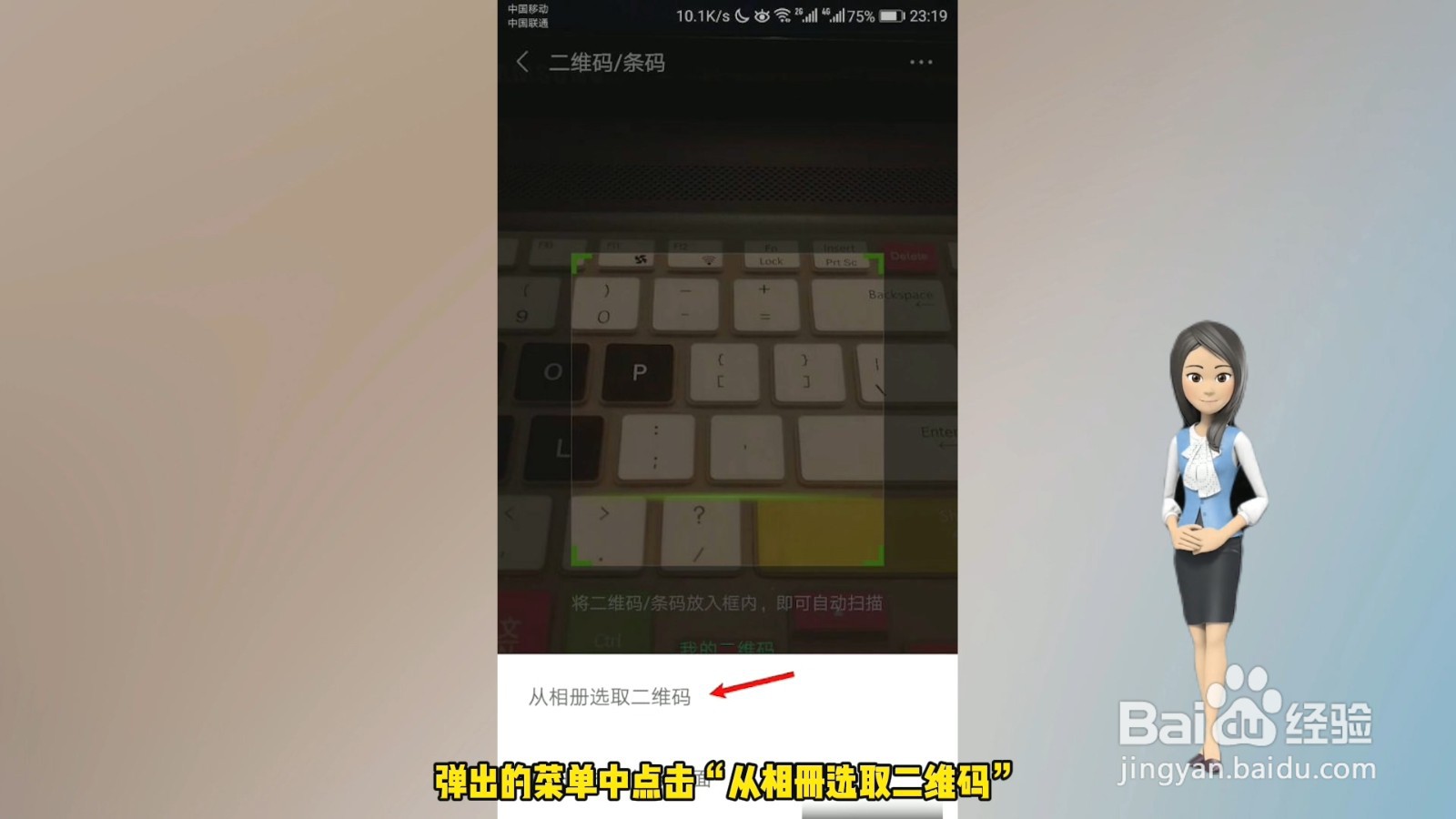 手机怎么看WiFi密码