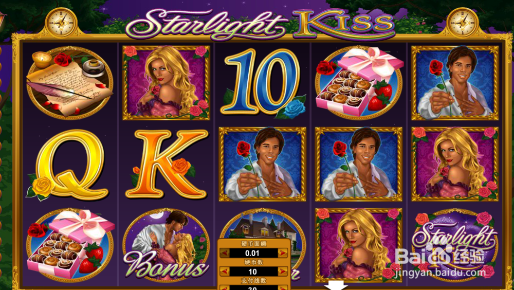 星光之吻新手攻略