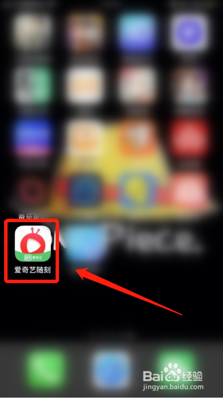 爱奇艺随刻如何关闭根据观看历史推荐视频功能