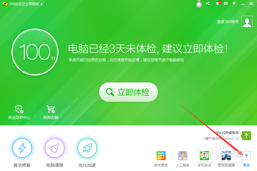 如何在笔记本电脑开启WiFi