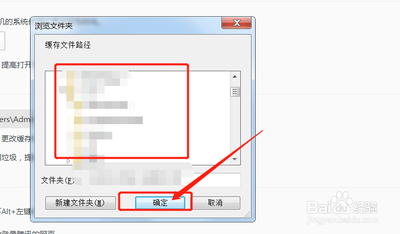 如何设置QQ浏览器缓存文件的位置