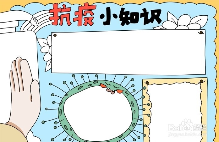 肺炎手抄报系列-抗疫情手抄报