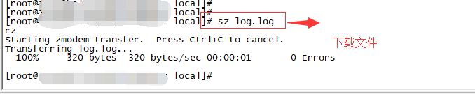 linux下如何安装rz和sz命令