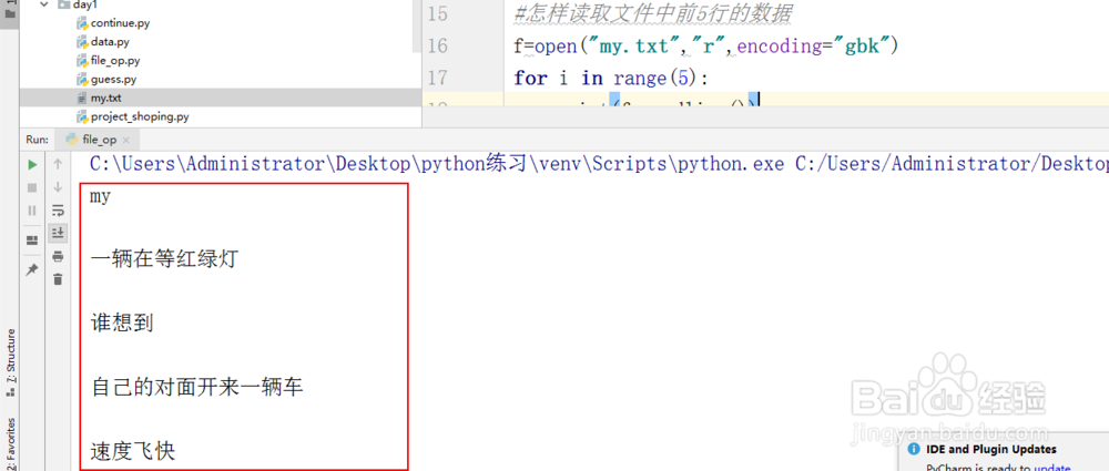 怎样在python文件 中读取前5行的数据
