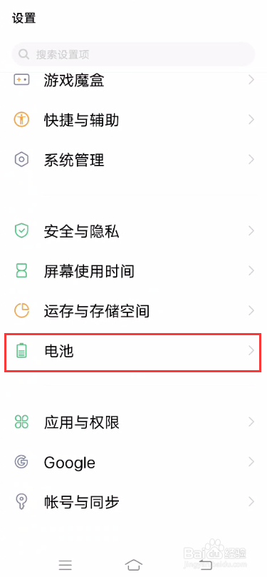 iQOO 5Pro怎样开启显示电量百分比