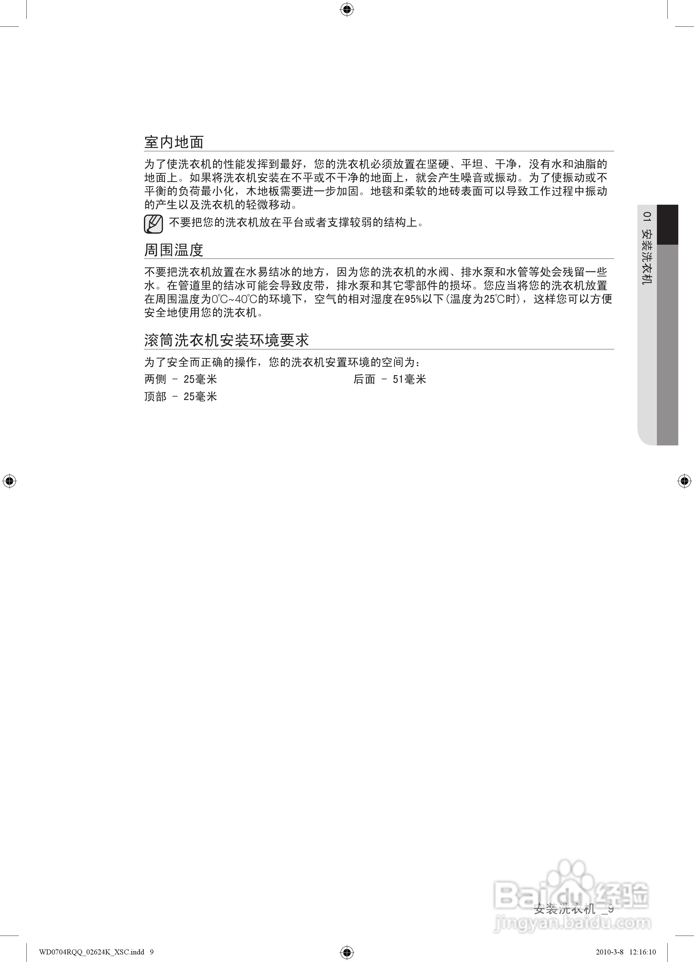 三星XQG70-0704RQQ洗衣机使用说明书:[1]