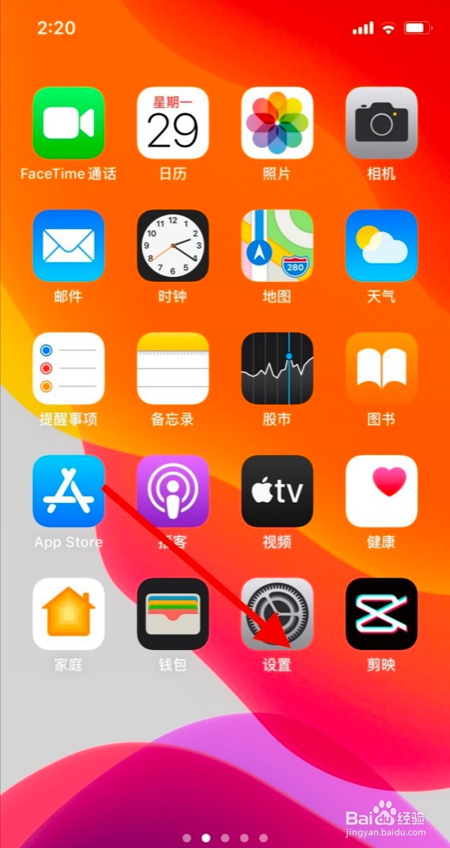 马蜂窝旅游访问定位服务获取位置信息怎么关闭。