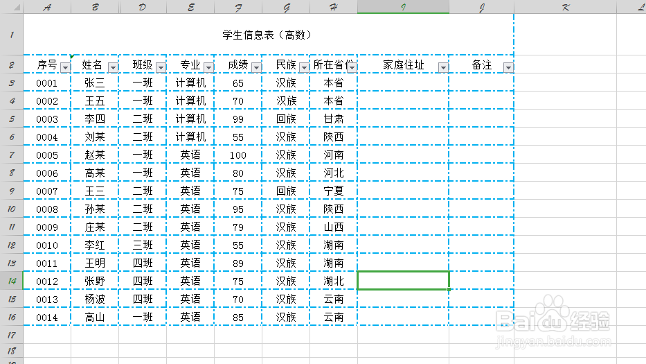 怎么取消Excel表格边框设置