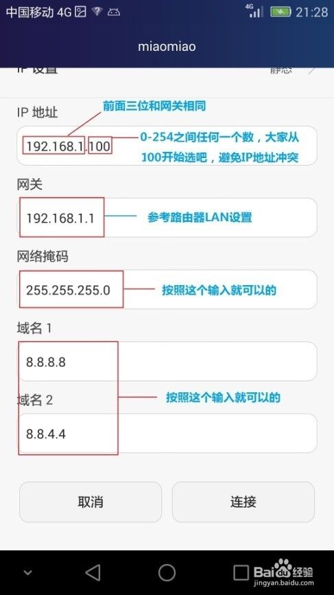 华为手机C199s连接不上wifi？