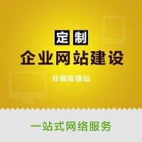 网站建设中有多少种建站方式