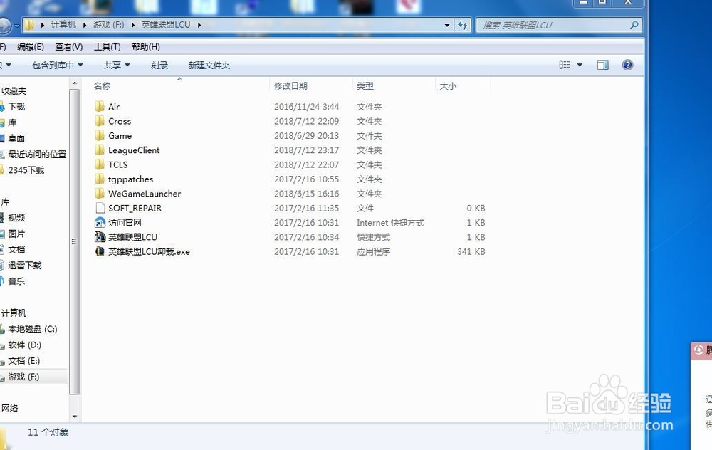 英雄联盟皮肤包教程