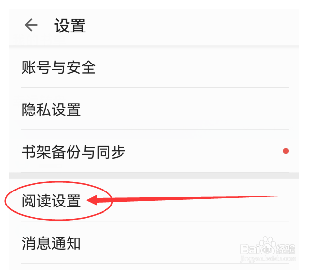 掌阅如何开启音量键进行阅读翻页？