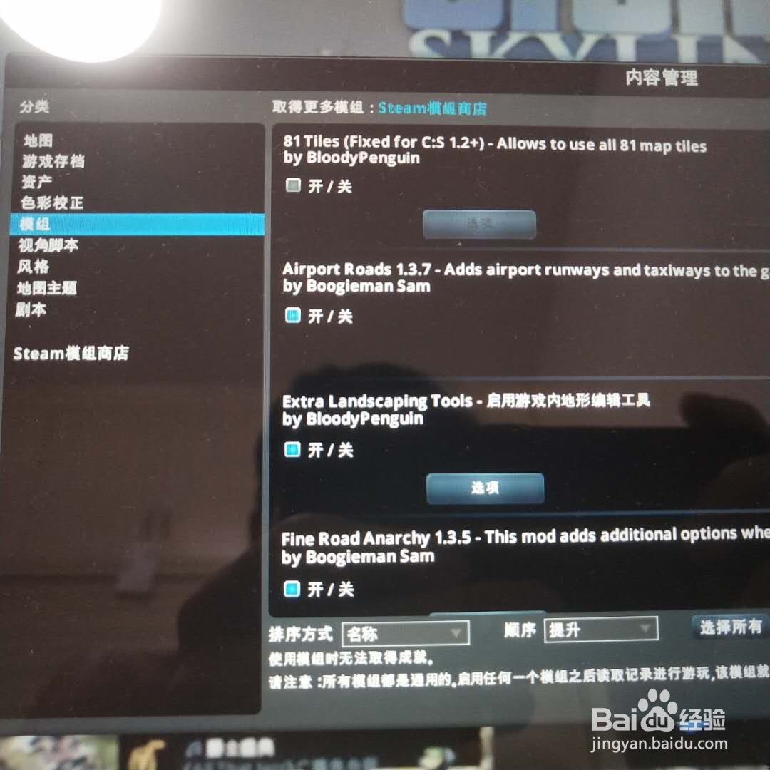 城市天际线81格mod怎么用