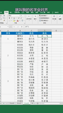 Excel表格怎样分散对齐