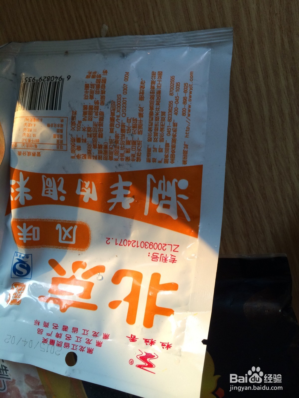 鲜美骨头汤火锅