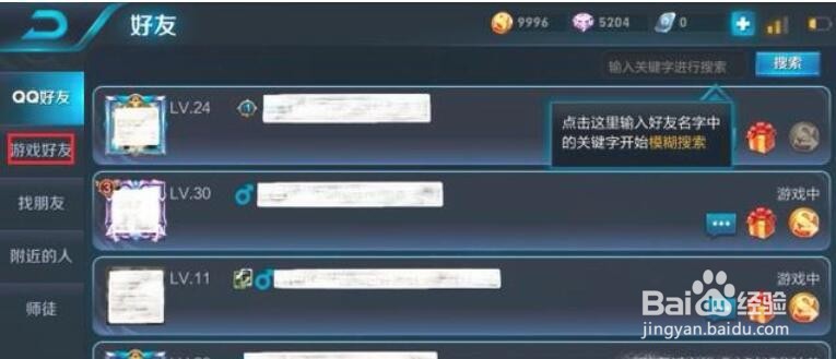 王者荣耀怎么解除亲密关系 来看看